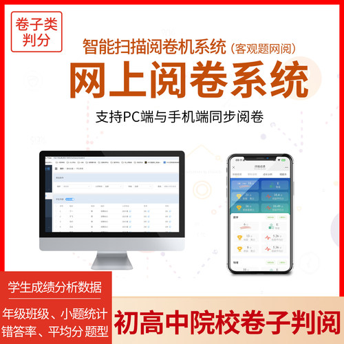 京南创博慧考网上阅卷系统校园