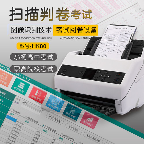 打印复印可视化操作智能识别判分