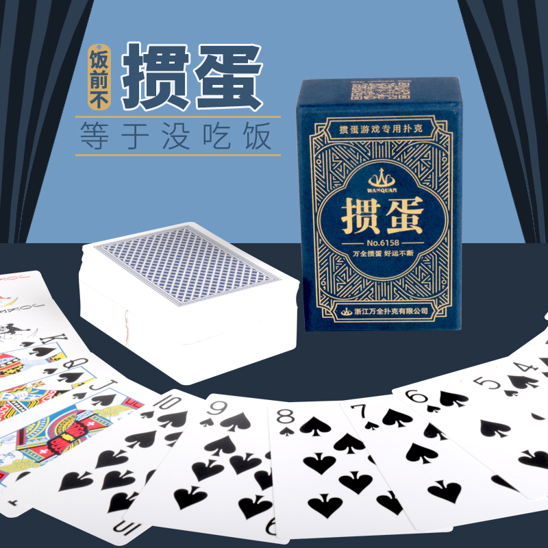 扑克牌wuyang/五羊纸牌防水塑料