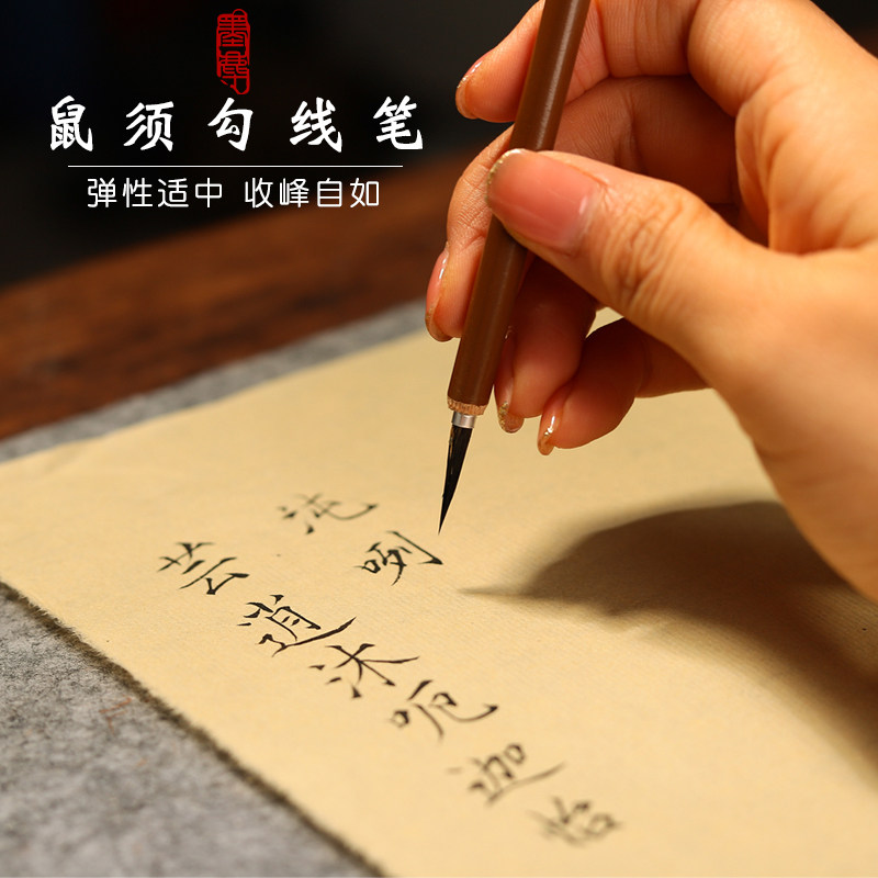 学生用美术绘画毛笔小叶筋笔勾线笔小号中号衣纹笔国画牡丹线条笔