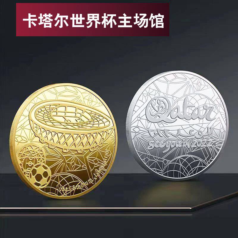卡塔尔世界杯主场馆纪念币世界杯场馆建筑硬币立体浮雕纪念礼品
