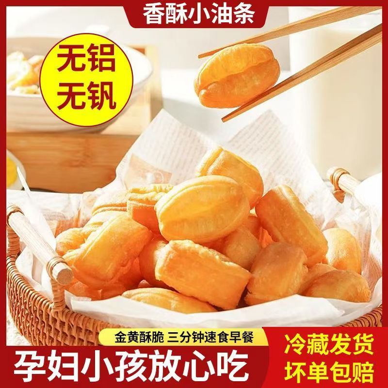 小胖子油条500g早餐半成品火锅食材空气炸锅宵夜家用懒人方便速食