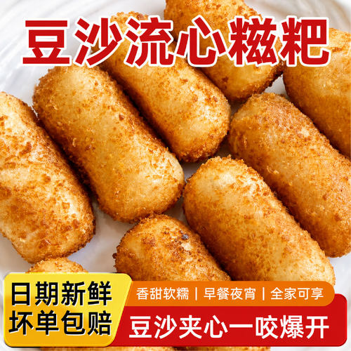 流心豆沙糍粑糯米速冻半成品商用宴席夹心爆浆糍粑传统冷冻批发