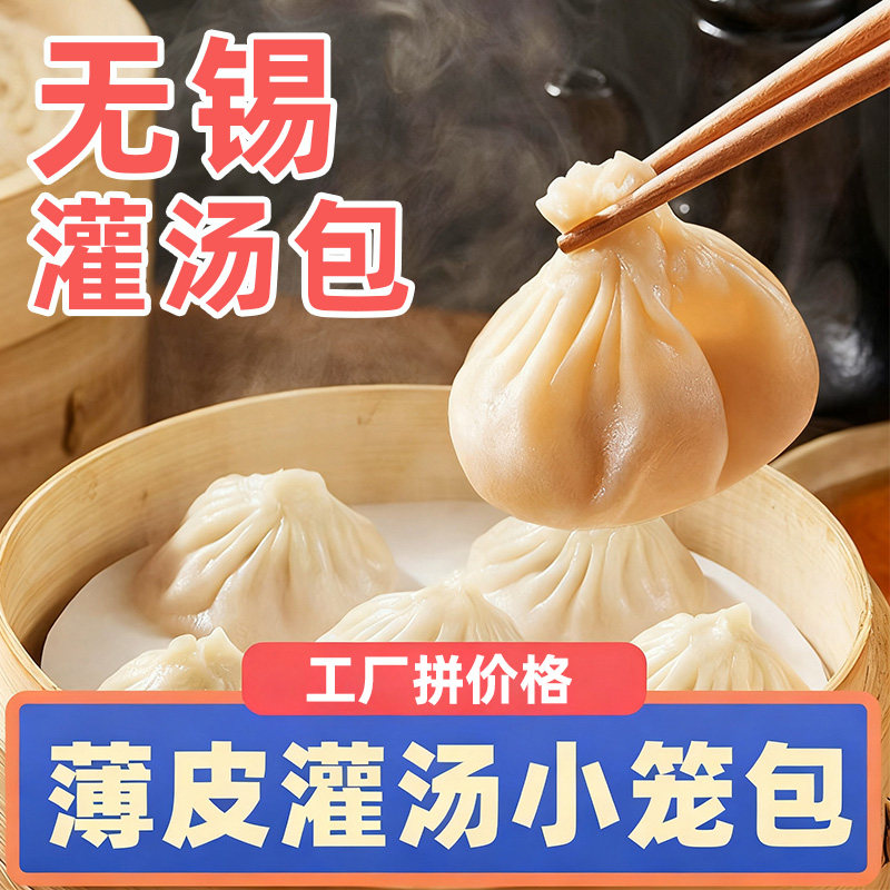 灌汤包灌汤小笼包早餐蒸品儿童营养早餐半成品加热即食速冻批发,粮油调味/速食/干货/烘焙,包点,淘宝优惠券,粉丝福利购,淘宝优惠卷