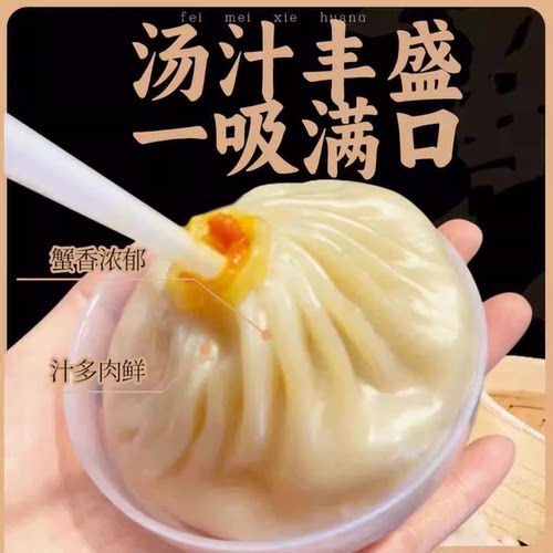 正宗蟹黄汤包灌汤小笼包儿童早餐半成品手工鲜肉包子汤包速食加热