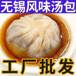 无锡小笼包灌汤包南京灌汤包5盒60个儿童早餐半成品加热即食速冻