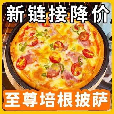 至尊披萨奥尔良鸡肉空气炸锅加热即食半成品芝士奶酪披萨饼夜宵