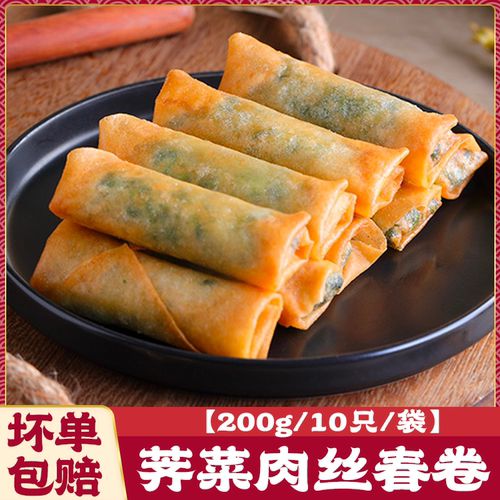 千味央厨荠菜肉丝春卷速冻半成品
