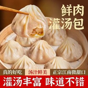 正宗无锡小笼包早餐半成品汤包灌汤包无锡风味薄皮包子速冻鲜肉包