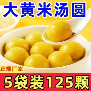 大黄米汤圆黑芝麻馅元宵老式手工儿童速食早餐半成品商用速冻批发