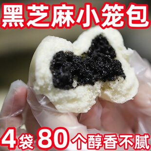 手工黑芝麻包流心包子小笼包素食早餐半成品营养早点速食速冻批发