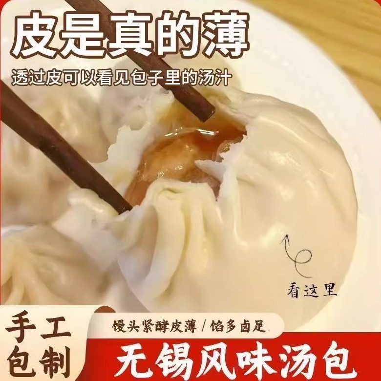 正宗灌汤小笼包无锡灌汤包冷冻半成品营养早餐加热即食,粮油调味/速食/干货/烘焙,包点,淘宝优惠券,粉丝福利购,淘宝优惠卷