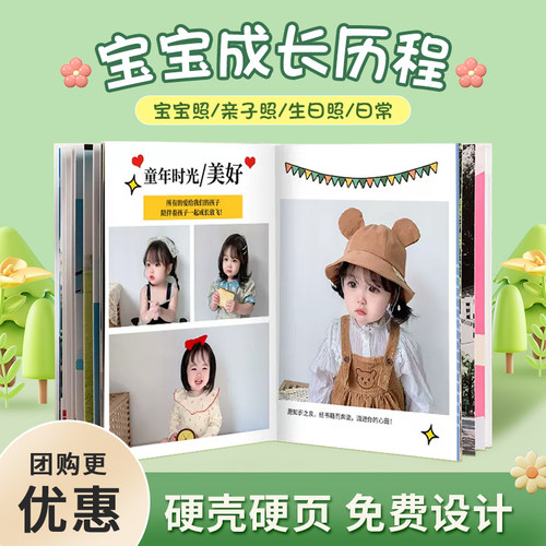 有福毕业相册制作高清毕业纪念册