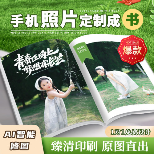 相册定制宝宝幼儿园毕业册有福