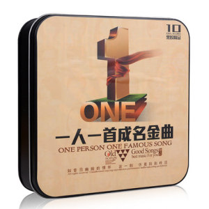 正版车载cd碟片一人一首经典国语老歌汽车音乐光盘无损黑胶cd唱片
