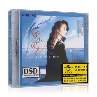 正版车载cd 徐小凤经典老歌专辑 CD唱片+歌词本