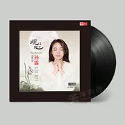 Chính hãng Sun Lu Guanxin Phật giáo Âm nhạc Phật Bài hát Máy ghi âm cũ chuyên dụng LP vinyl ghi 12 inch hoàn toàn mới - Máy hát