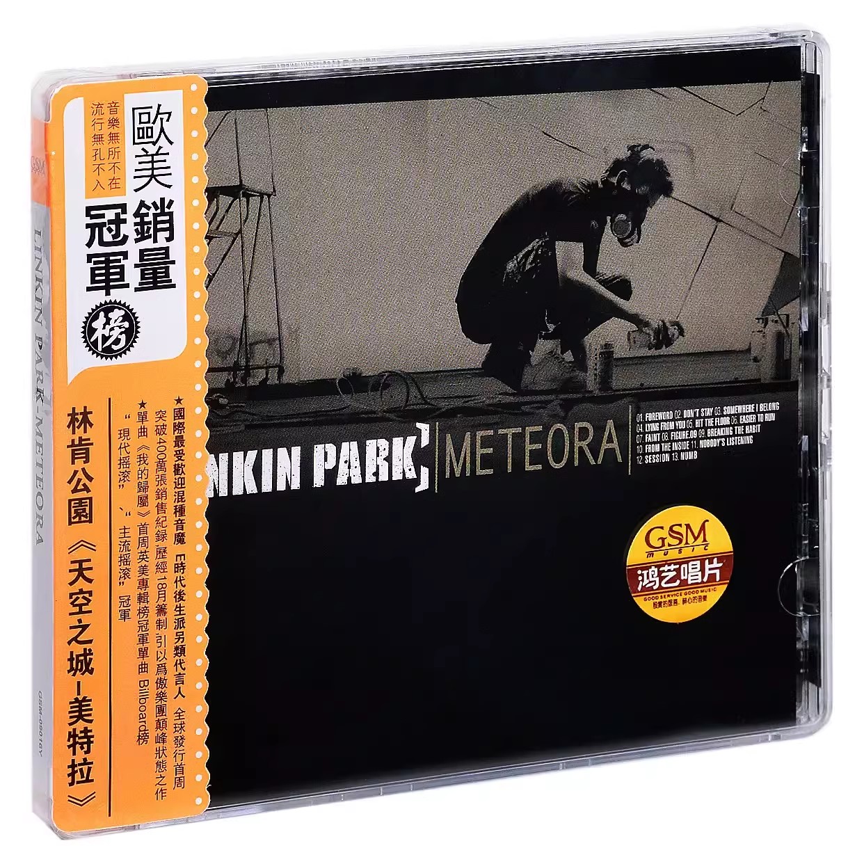 正版林肯公园 流星圣殿 美特拉 Linkin Park Meteora 专辑CD碟片