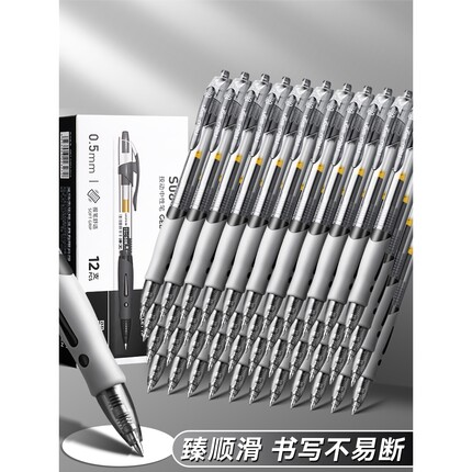 卡西米尔按动中性笔0.5mm刷题笔甄顺滑速干子弹头学生专用黑色笔