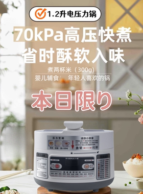 红双喜电压力锅一人食电高压饭锅一人电压锅高压锅压力煲单人多功