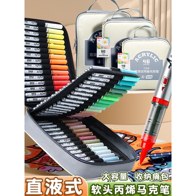 卡西米尔直液式丙烯马克笔软头不透色可叠色儿童美术专用120色小