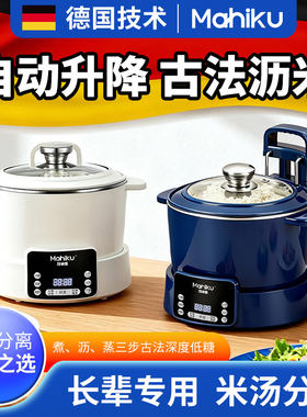 红双喜德国智能升降低糖电饭煲米汤分离全自动沥米祛糖多功能蒸煮