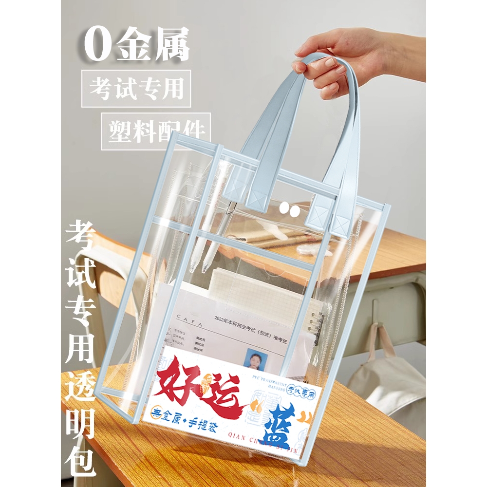 卡西米尔【可带入考场】考试专用袋子三层透明大号文件袋初中学生