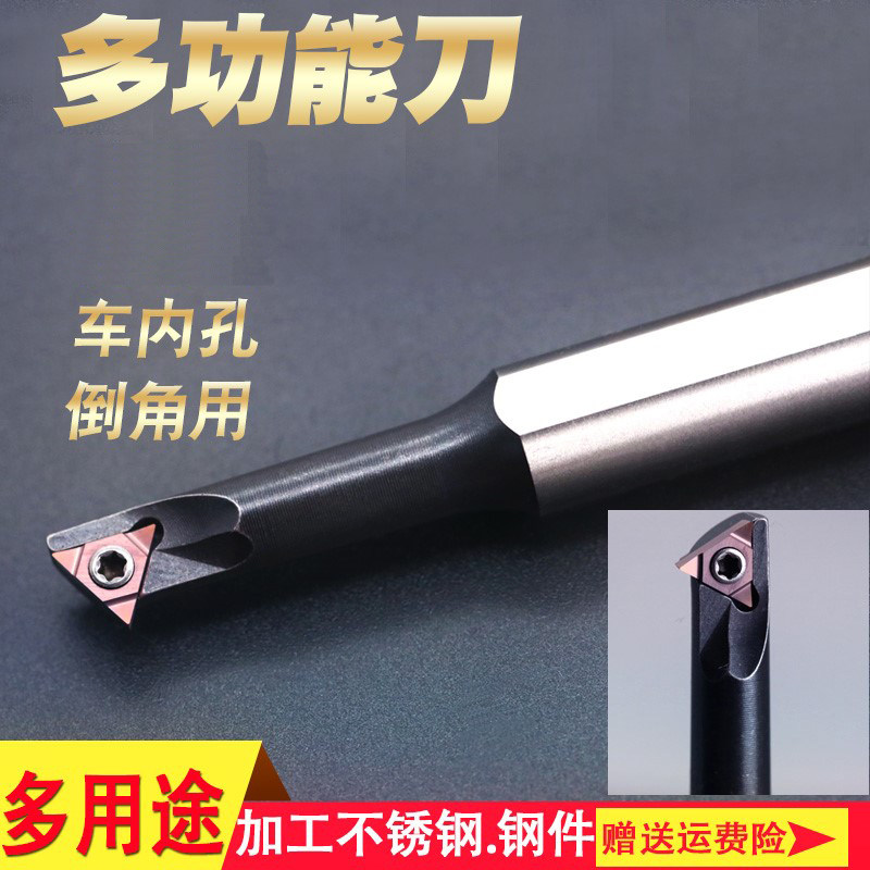 数控内孔镗孔刀杆小孔车刀倒角车铣螺纹三角精车刀片开槽膛刀粒