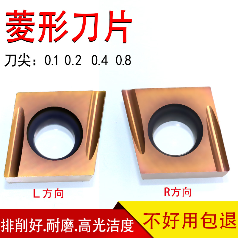 不锈钢数控刀片菱形CCGT06刀粒