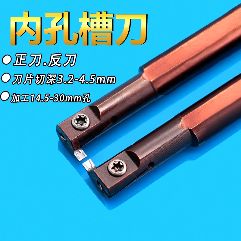 数控车床内孔槽刀片挖加深内槽切刀粒合金小孔割刀反刀杆simr12_虎窝淘