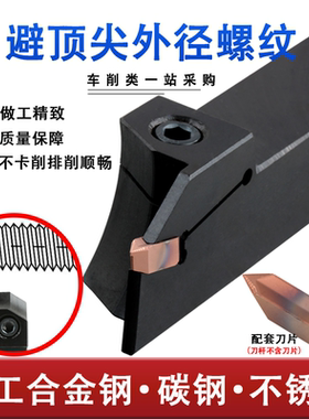 外径刀杆数控加深长双头螺纹刀片美制GHDR2020K刀具壁空机夹刀杆