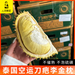 泰国进口刀疤李A果榴莲树熟金枕榴莲肉新鲜孕妇水果纯肉整颗顺丰