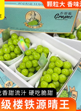 云南晴王无籽葡萄3串特级礼盒