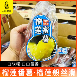 【顺丰包邮】榴莲蜜薯地瓜榴莲番薯当季新鲜蒸煮烤皆宜2026年新品