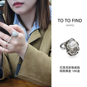 天然巴洛克珍珠戒指夸张造型活口可调节小众设计款 大方戒