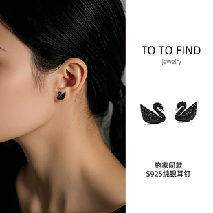黑天鵝s925純銀耳釘小眾設(shè)計養(yǎng)耳洞鑲鋯石簡約ins風(fēng)防過敏耳環(huán)