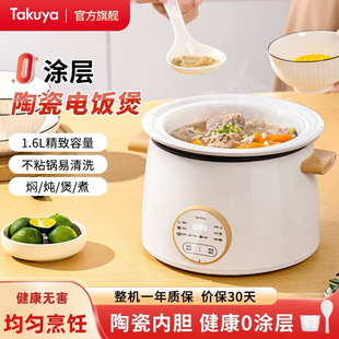 陶瓷内胆电饭煲无涂层1-2-3人家用小型新款多功能迷你电饭锅低糖