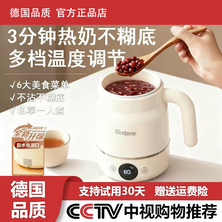 【送2米插座线】电热杯炖煮一体