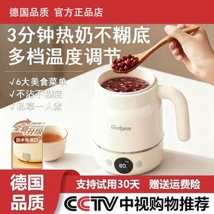 德国出口电热杯炖煮一体养生烧水壶办公热牛奶冲奶煮粥小型多功能