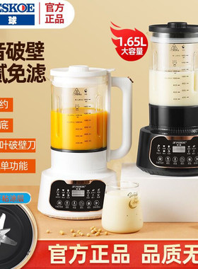 【13年老店】老品牌半球破壁机