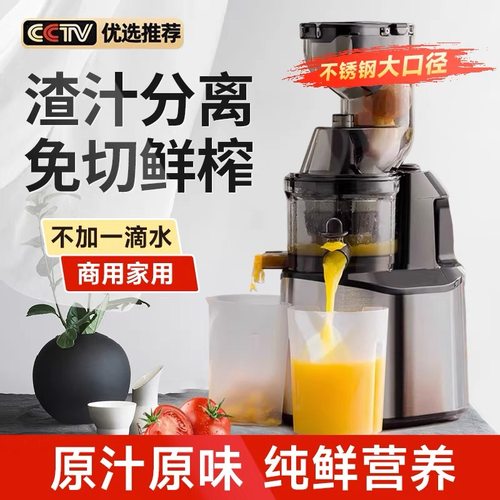 【送2米插座线】原汁机汁渣分离