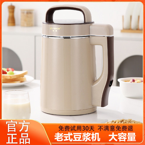 老品牌半球老式豆浆机大容量