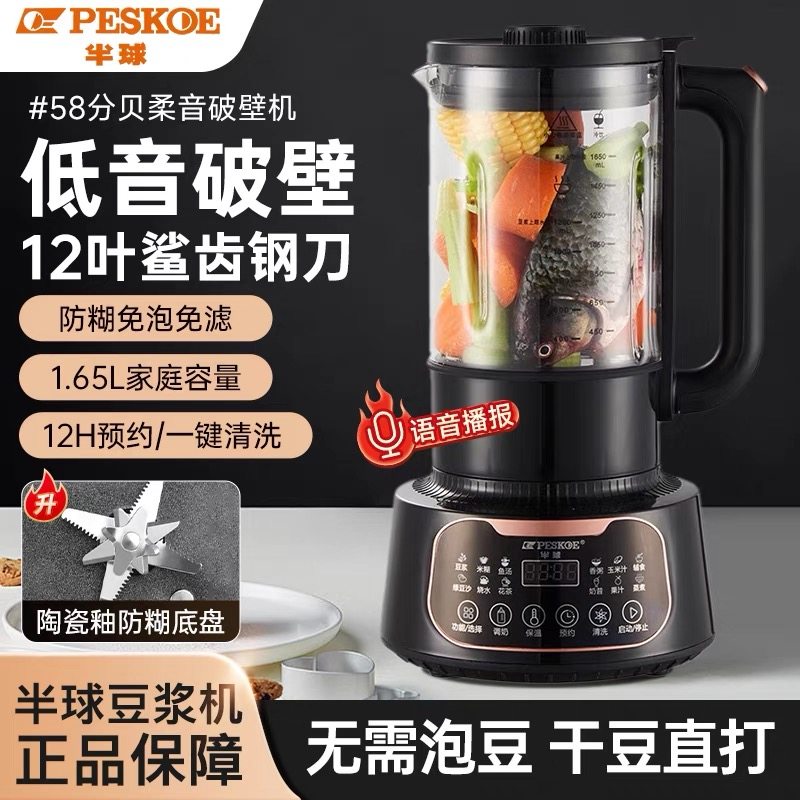 【送刀具】半球1-5人触摸全自动