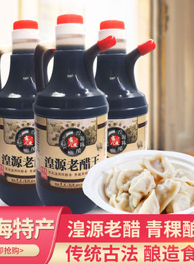 纯青稞老醋王四瓶包邮