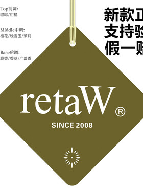 日系retaW车载挂件汽车香薰香片挂式香氛除异味持久淡香水饰天然