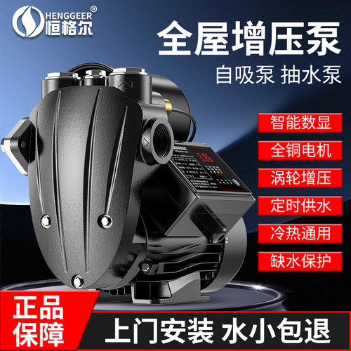 『累计售出127986+』自动增压泵