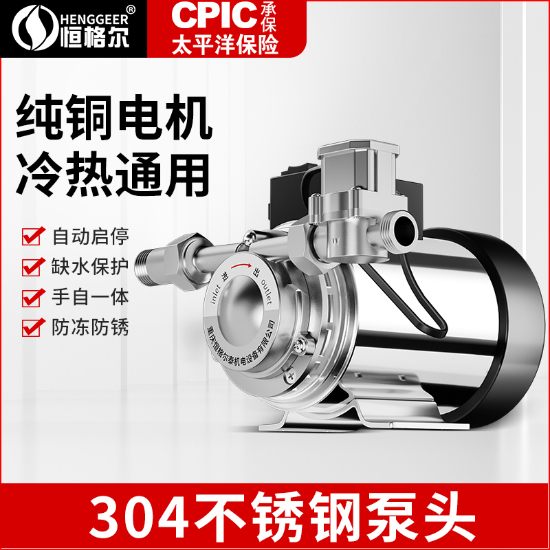 不锈钢增压泵家用全自动静自来水全屋管道冷热加压热水器音抽水泵