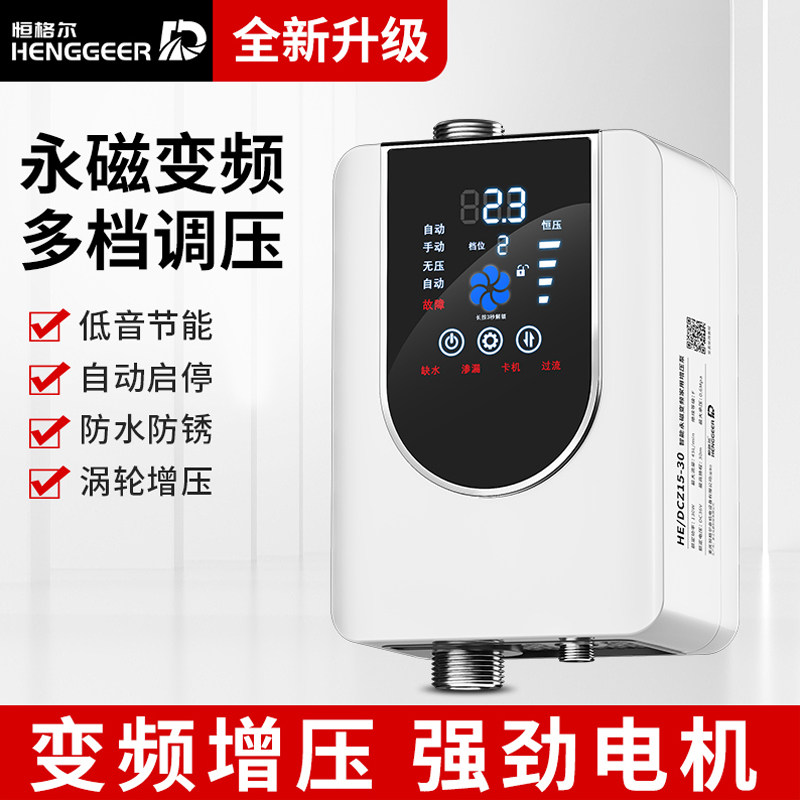 自来水增压泵太阳能家用全自动热水器小型智能水泵管道24V加压泵