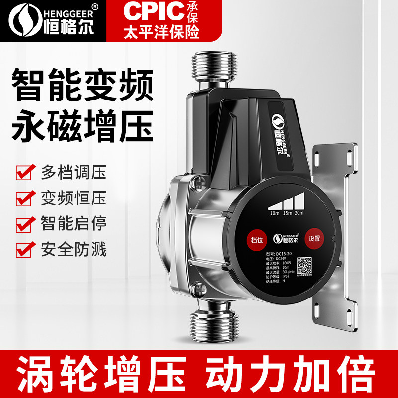 增压泵家用全自动静太阳能热水器自来水管道加压泵音24V小型水泵