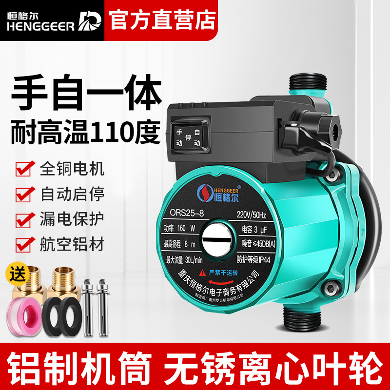 自来水家用全自动智能增压泵太阳能热水器加压泵220V小型管道水泵